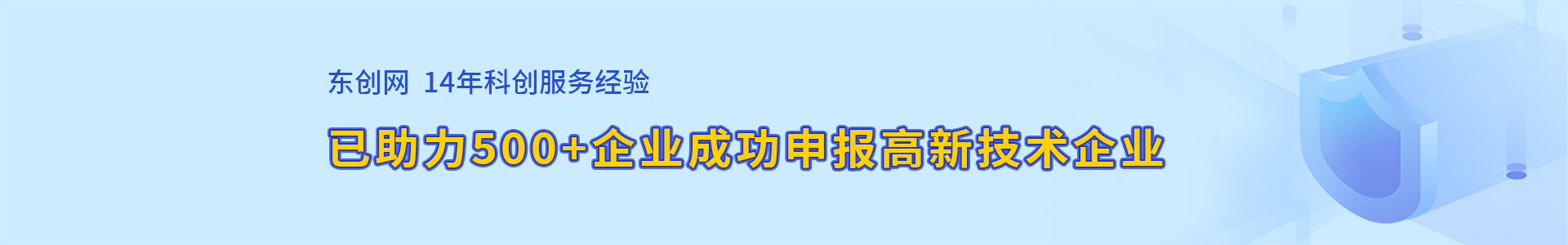 高企認(rèn)定,高新技術(shù)企業(yè)認(rèn)定,